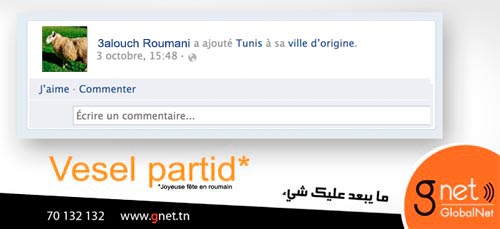 3alouch Roumani a ajouté sur Facebook Tunis sa ville d'origine