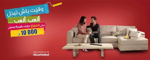 Astral Tunisie réalise vos envies de changement avec son application Facebook