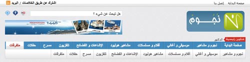 Quand des portails tunisiens mentent et trafiquent leurs audiences