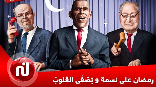 Campagne d'affichage Nessma TV Ramadan 2012