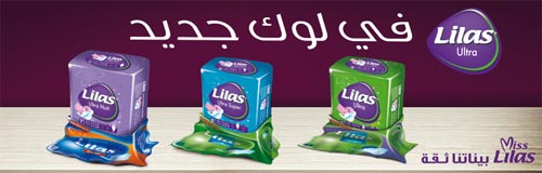 Lilas Ultra, la pub qui nous absorbe