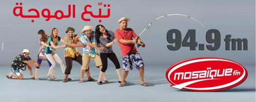Campagne été de Mosaïque Fm… تبّع الموجة