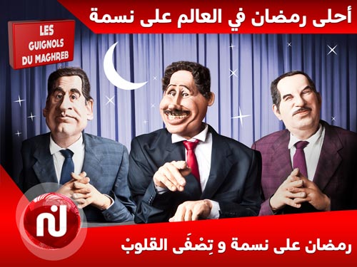 Campagne d'affichage Nessma TV Ramadan 2012