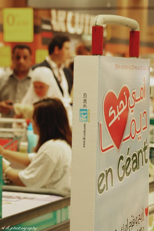Le nouveau Support Publicitaire ‘ PUBLIcaisse’ : Géant Tunis City : Fête des mères du 23 au 03 Juin
