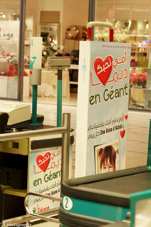 Le nouveau Support Publicitaire ‘ PUBLIcaisse’ : Géant Tunis City : Fête des mères du 23 au 03 Juin