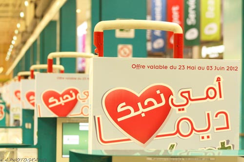 Le nouveau Support Publicitaire ‘ PUBLIcaisse’ : Géant Tunis City : Fête des mères du 23 au 03 Juin