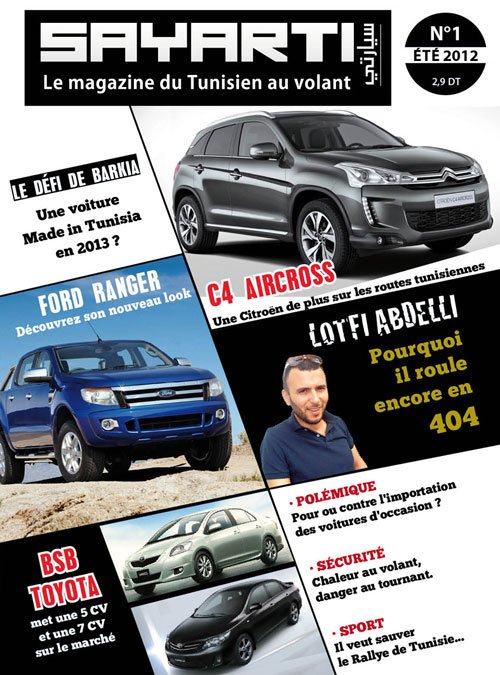 ‘Sayarti’ nouveau magazine dans le paysage journalistique tunisien