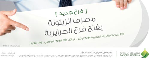 Campagne Banque Zitouna : yo9robli