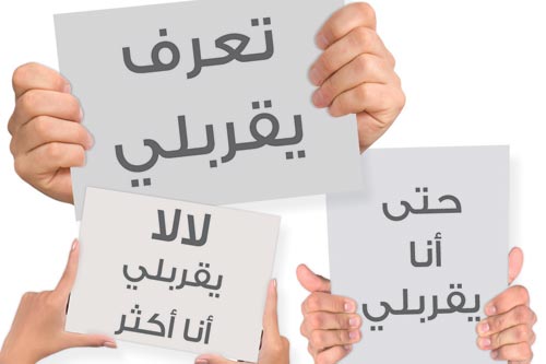 Campagne Banque Zitouna : yo9robli