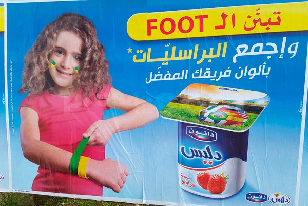 tunisie foot tunisie foot