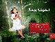 Tunisiana Ramadan&nbsp;2008