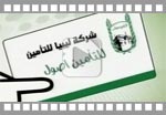 Libya Inssurance