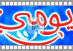 Danone