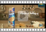 Chocotom -  Ramadan 2010