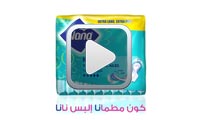 كون مطمانا البس نانا