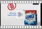 OMO