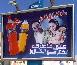 Florida lsen 3asfour...