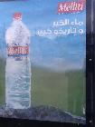 Melliti : ماء الخير و تاريخو كبير