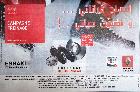 renault Trucks: نصلّح فراناتي و نضمّن حياتي