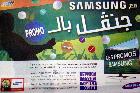 Samsung :promo جنقل بال 