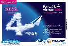 Topnet: passez à la 4è vitesse SDSL