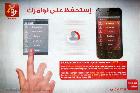 Tunisiana : استحفظ على نوامرك