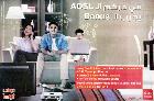  Bonus  يجيب ال ADSL في داركم ال 