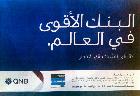 1ère campagne QNB en Tunisie