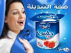 Délice : صحّة التّبديلة