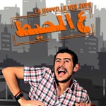 3al 7it, une web série tunisienne sponsorisée par Orange