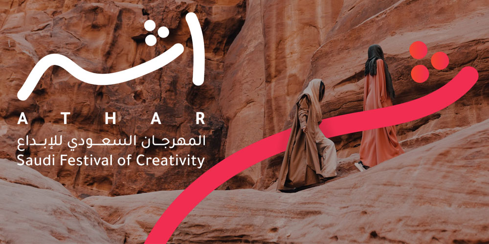 Athar le nouveau Festival Saoudien de la créativité en 2023 à Riyadh