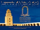 Kairouan Capitale de la culture Islamique