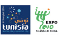 La Tunisie aura son pavillon à  l'Exposition Universelle Shanghai 2010