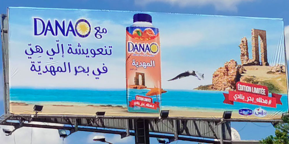 DANAO lance son action « Ma7leh BharBledi » à travers une édition limitée