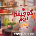 En vidéo : Koujinet Elyoum Maa Malek sur Nessma by CopyStrategie