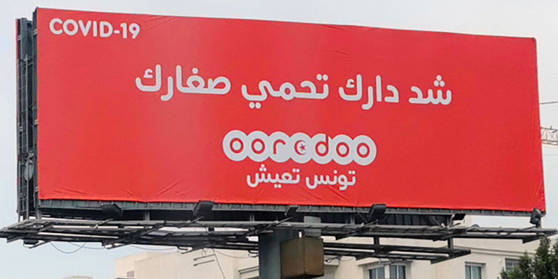 Ooredoo mobilise l’intégralité de son réseau d’affichage pour une campagne de prévention