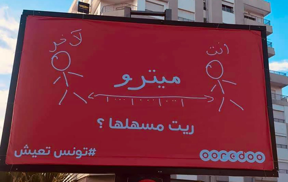 Nsawerhalek Bech Tefhemha, la campagne de sensibilisation de Ooredoo