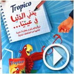 Campagne TROPICO 'Ihalli Iddenya fi 3inaya''  Rentrée 2013/2014