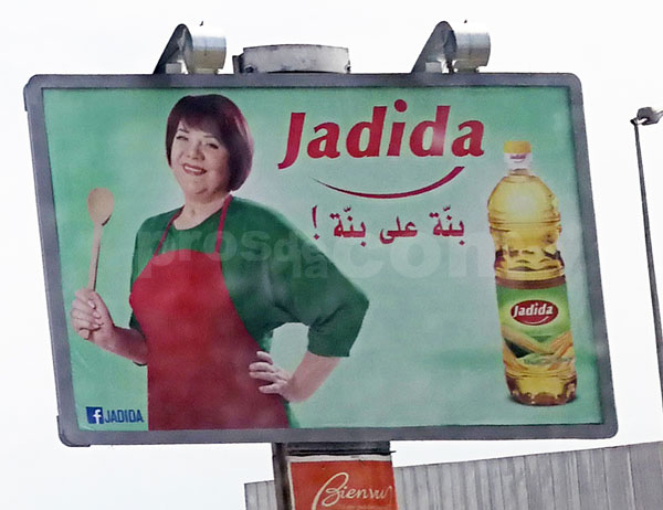 Campagne JADIDA - Mai 2017