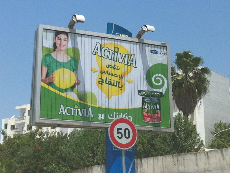 Activia Ø­ÙƒØ§ÙŠØªÙƒ Ù…Ø¹ 