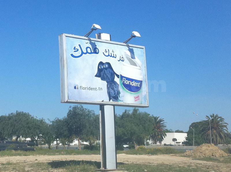 Florident : ÙØ±Ø´Ùƒ ÙÙ…Ù‘Ùƒ