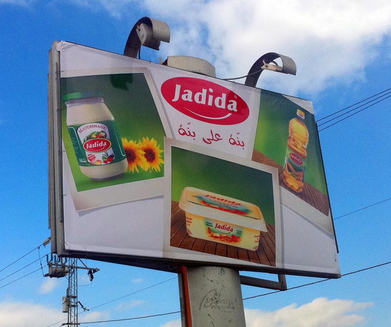 Jadida: Ø¨Ù†Ù‘Ø© Ø¹Ù„Ù‰ Ø¨Ù†Ù‘Ø©