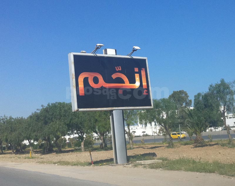 Ø¥Ù†Ù‘Ø¬Ù…...