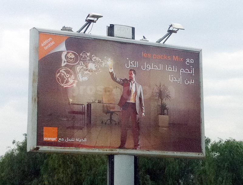 Orange : Ø§Ù†Ù‘Ø¬Ù‘Ù… Ù†Ù„Ù‚Ù‰ Ø§Ù„Ø­Ù„ÙˆÙ„ Ù„ÙƒÙ„Ù‘ Ø¨ÙŠÙ† Ø¥Ø¯ÙŠÙ‘Ø§