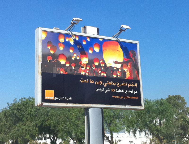 Orange :Ø§Ù†Ø¬Ù… Ù‘Ù†Ø³Ø±Ø­ Ø¨Ø¯Ù†ÙŠØªÙŠ ÙˆÙŠÙ† Ù…Ø§ Ù†Ø­Ø¨Ù‘