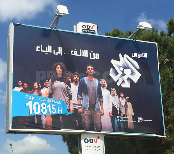 Campagne d'affichage : Al Araby TV