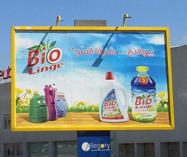 Campagne d'affichage : Bio linge