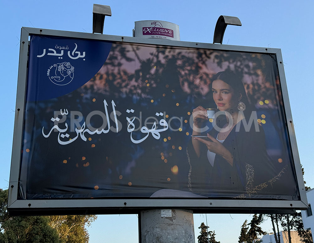 Campagne Cafe Ben Yedder– Mars 2025