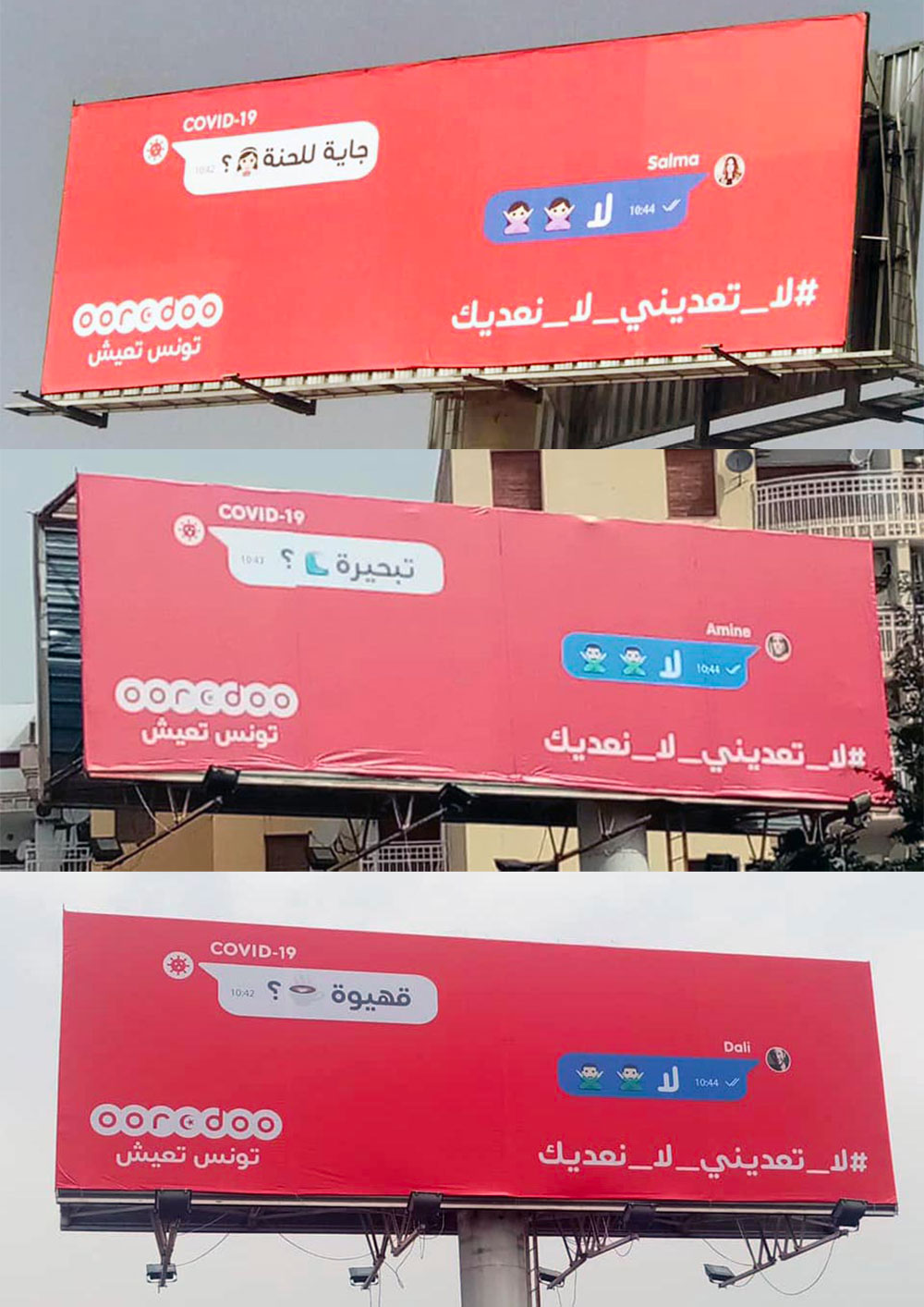 Campagne Ooredoo - Juillet 2021