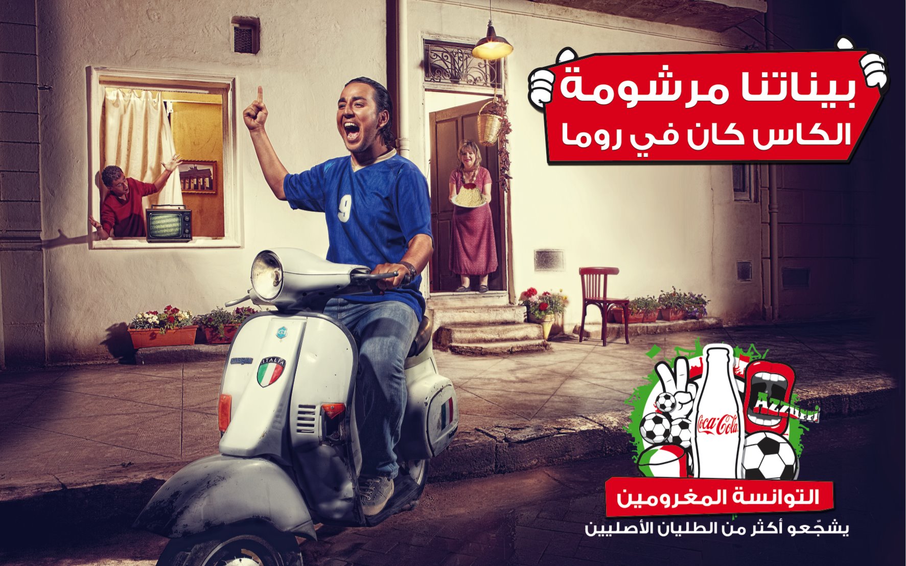 Coca Cola Euro 2012 : Marchouma
